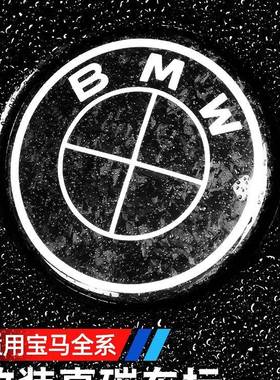 适用于新3系45系X3X45车真碳纤维前后尾47MM标方向盘XALPNAIbmw标