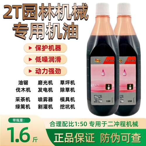 整箱501二冲程园林机械