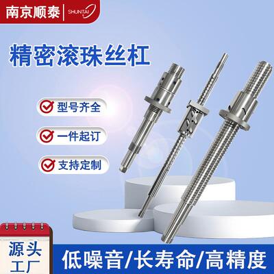 珠南京丝加工维修滚珠杠副研床磨双螺母重载精密机滚INO丝杆
