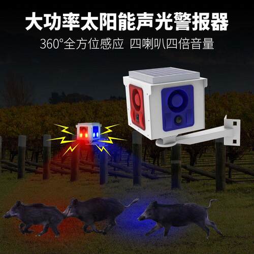 吓野猪驱赶神器大音量狗