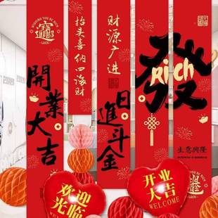 NO.幅布挂周年开业挂饰搬置家入宅新房仪式 乔迁之喜装 饰条大QFBZ