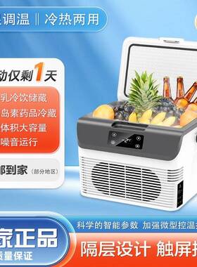 便携式025年新款车2载小冰箱大货车载冰箱1V24车V2202V车载33373