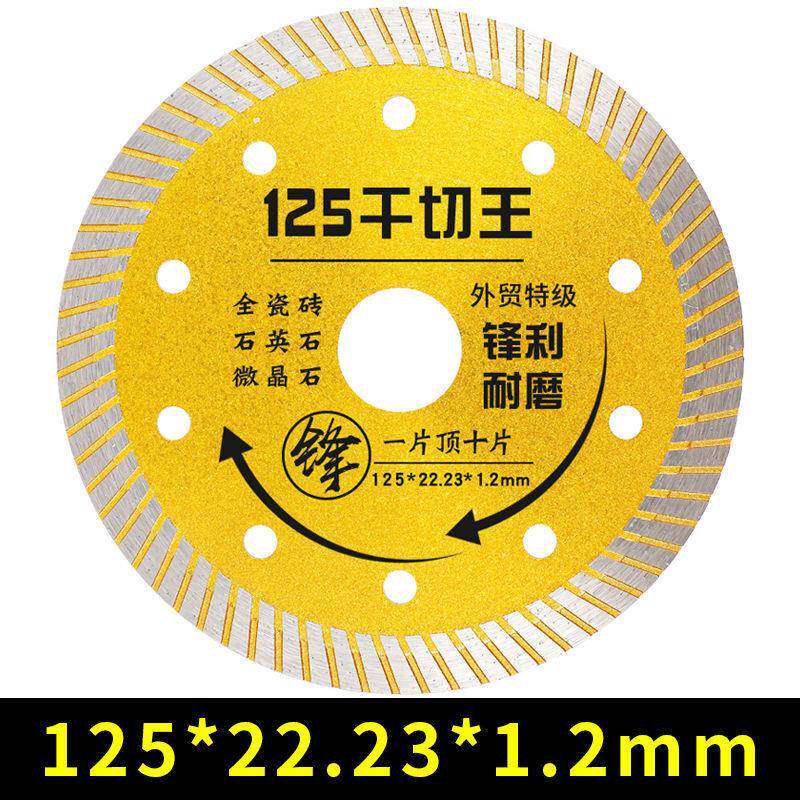 15瓷砖专干切割片角磨机JEQ云石用机金理刚微晶石锯2片全瓷砖大刀