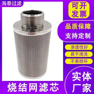 工无毛高RRF 2111精度过烧结网滤器抗高压材质业用过刺滤器出口品