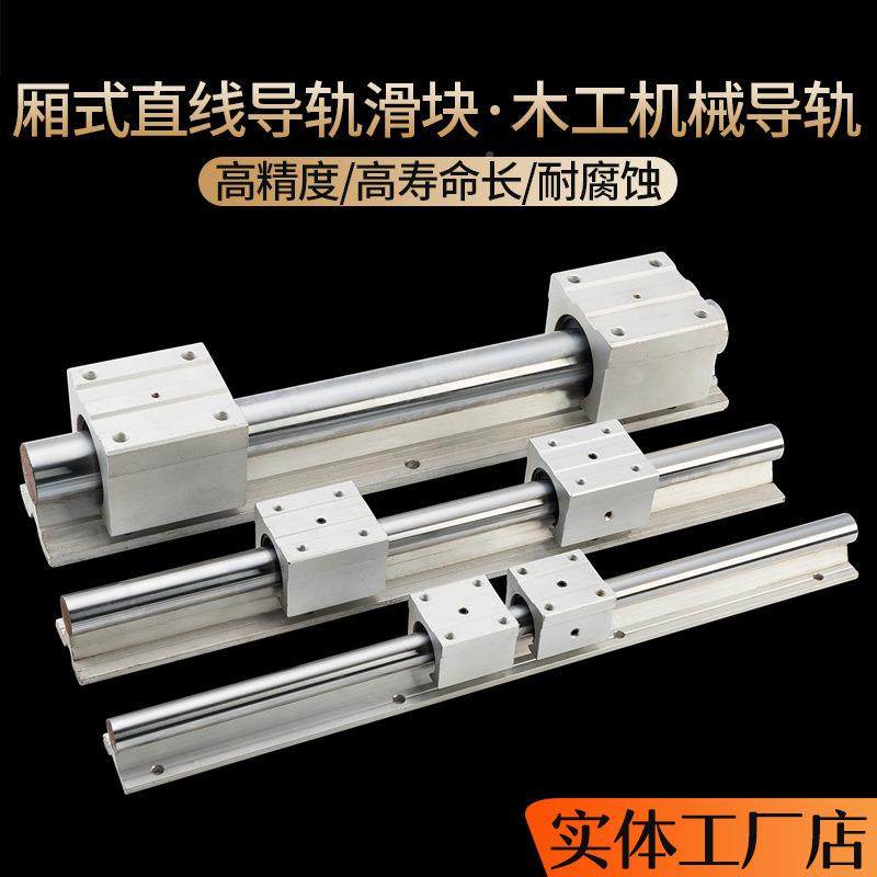 直线导轨光轴铝托SBR20IUB/SR12S/RB16/SBR25/SBR30支持滑B块