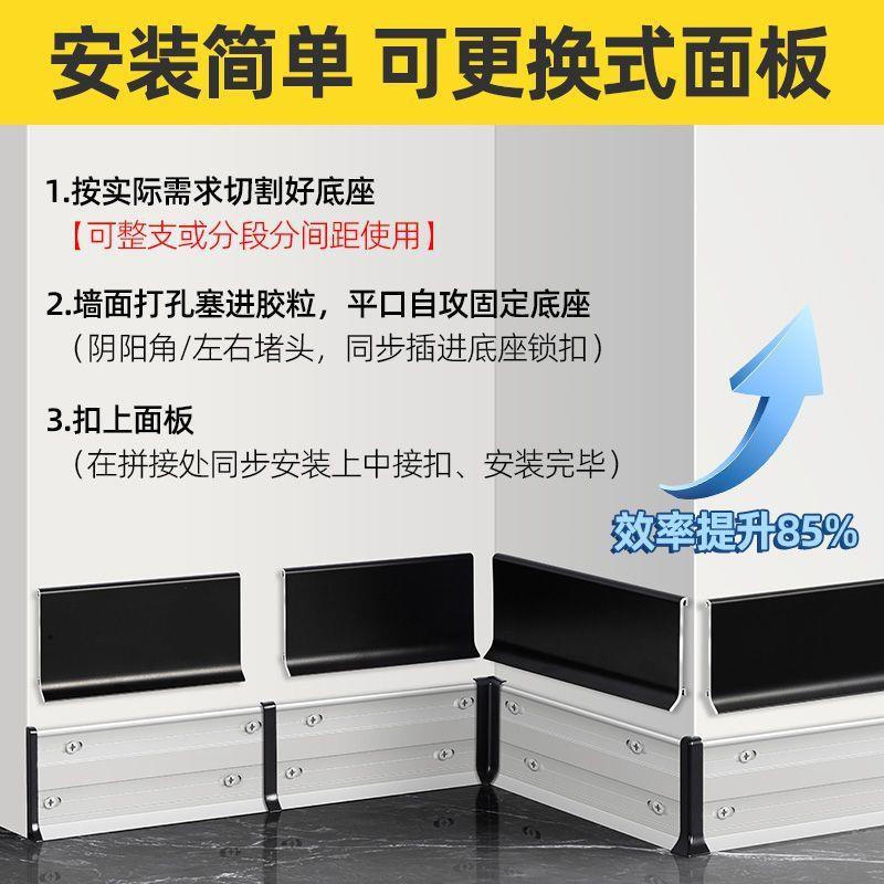 合金卡踢脚线家用薄款金地属脚线极窄铝6/无品牌/8cm金属不锈钢扣