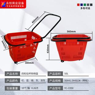 超合购物物篮购车k市tv卖场加厚便利店塑料篮啤酒篮YC-C050子铝金
