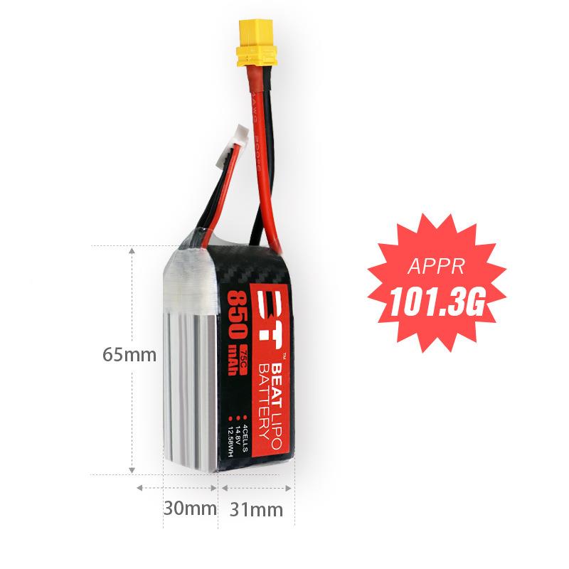 倍/特电池系列850m586aXh/4S/4.18V75C/FPV穿越机专用电池