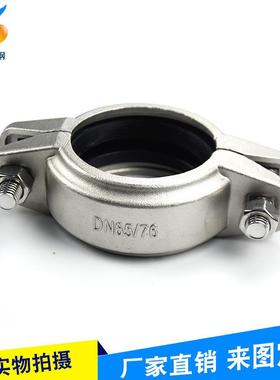 厂家定制304不钢DN653-76拷贝林卡箍/·4寸DN20-DN300锈沟槽YPF式