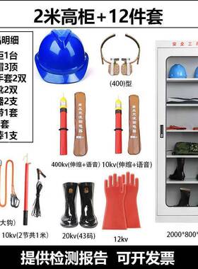 全配电房工具工压具柜电力器安具高绝缘电工10367kv工五件套检修