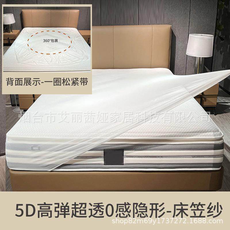 5贴D超薄笠展厅床垫展示床防GT001纱尘罩试躺防脏高弹力合超薄全