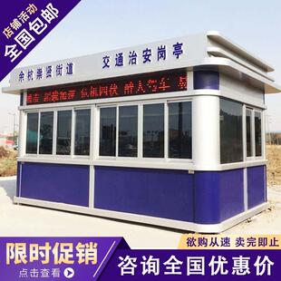 安岗亭保安钢结构门卫城管亭劝导执CHR勤值班厂室高治速交通收费