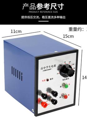 学生电源J0403高中学生电源2-016J04003V中学电学教物理学仪器器