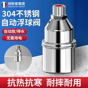 不钢水满自停阀水浮球开关水位控制器塔自动锈止IBJ阀水上水阀水