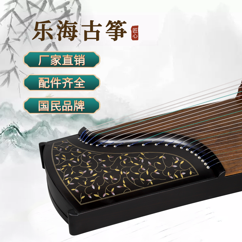 乐海泡桐木古筝初学入门考级成人演奏飞花点翠图案古筝琴民族乐器