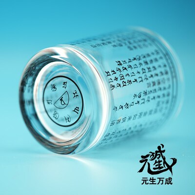 不空玻璃杯 黑色补水中文悉昙文供茶水饮料酒灯趋向清净成就大愿