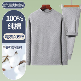 秋冬 老年人睡衣爸爸打底全棉毛衫 纯棉加厚保暖内衣男线衣衬裤 套装