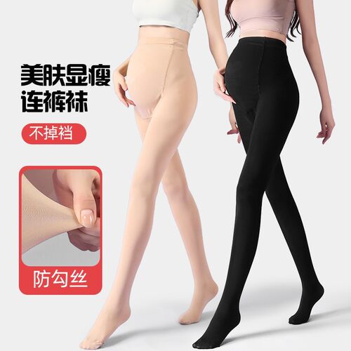 孕妇打底裤春秋款袜裤光腿神器肉色D薄绒连裤袜秋冬季加绒丝袜外