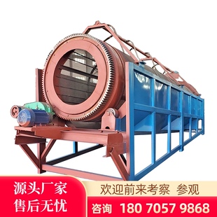 泥沙滚筒筛分机河道滚轮筛沙机水洗圆筒筛砂机震动防堵塞鞭打装置