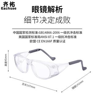 护目镜高清保眼防飞镜溅工男女防业尘防风沙骑行平劳齐佑LD60光透
