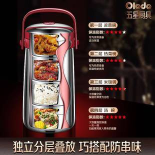 316L不钢温盒上班族带饭GK6709H2饭4小时超长保锈温桶多层大容量