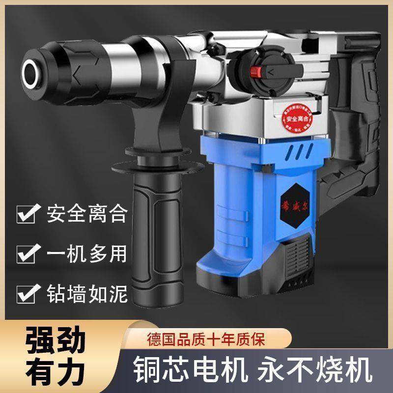 电锤冲锤击电大功CUZ率电镐电钻家用打墙打混凝土钻三用子五孔金,标准件/零部件/工业耗材,车间地垫,淘宝优惠券,粉丝福利购,淘宝优惠卷