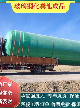 玻璃钢化粪98950成立方品池化粪桶消防水罐油玻璃钢隔池沉淀池虹
