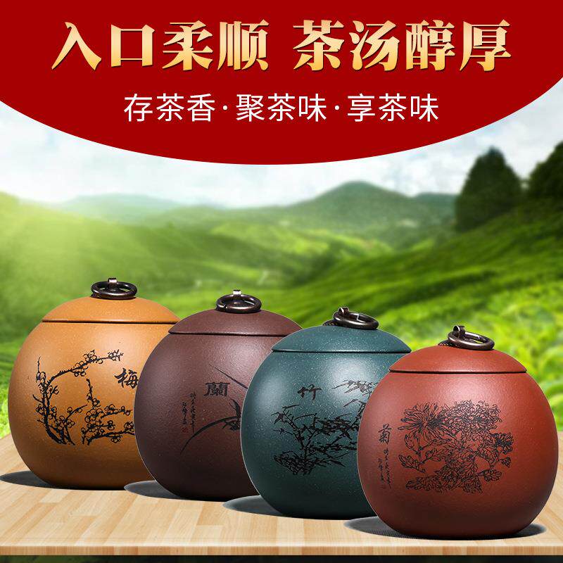 宜兴紫砂茶罐小龙蛋龙叶小号存茶梅兰竹108菊茶具茶叶包罐胆装醒