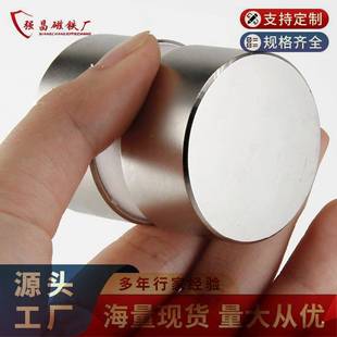厂家直供50*30铁硼强圆磁吸铁839石圆片N力52强力大钕磁铁形磁超