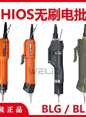 HIOSBLG批BLG-40子00-5000/BL-2000-5000-7电000电动丝刀起螺T-45