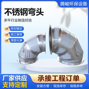 不锈钢焊接弯头90度变径圆抽油烟机排504接风铁皮风管通风管扇配