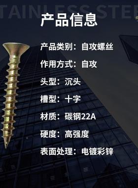 M3.5/CFC4/5高强度彩丝锌纤钉维生态板木牙螺墙板钉攻自钉