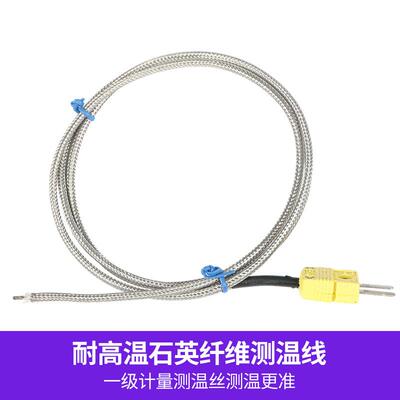 100高温热电偶温度探头测温线炉温测线试线补偿导K℃型热电WUP0偶