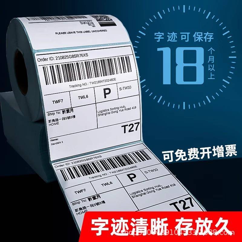 防热0敏标签纸打印纸整不干胶贴纸60*40203热敏纸80三90箱100x100