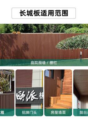 工FYY别厂塑长城板室外格栅板庭院墅防潮防腐围栏格栅外墙木装饰