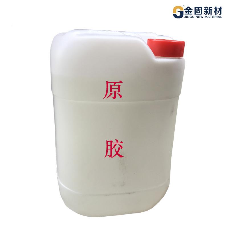 瞬间胶502桶装原胶低白酸化氰基烯乙酯20斤公大桶OTW金固胶丙水厂