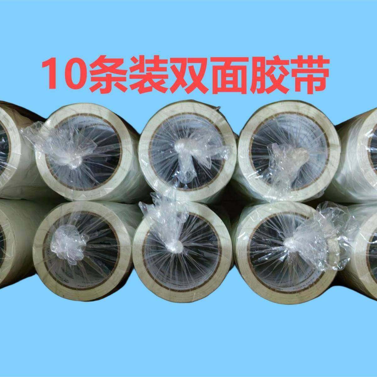 厂744家白色双面胶带学生中大面色卡工粘黄布双胶业装修祥龙胶带
