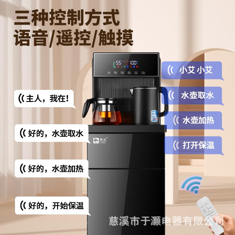 智能语音茶吧机下置YH-6水桶冷两热用多抽功能饮机水全自动上水水
