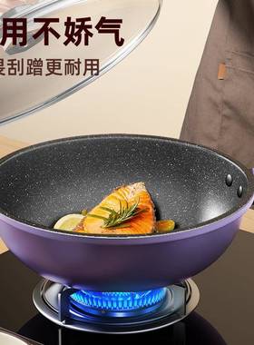 麦饭能石炒锅多功蒸不粘锅带灶笼炒IEQ锅无油烟平底锅家用通用炉
