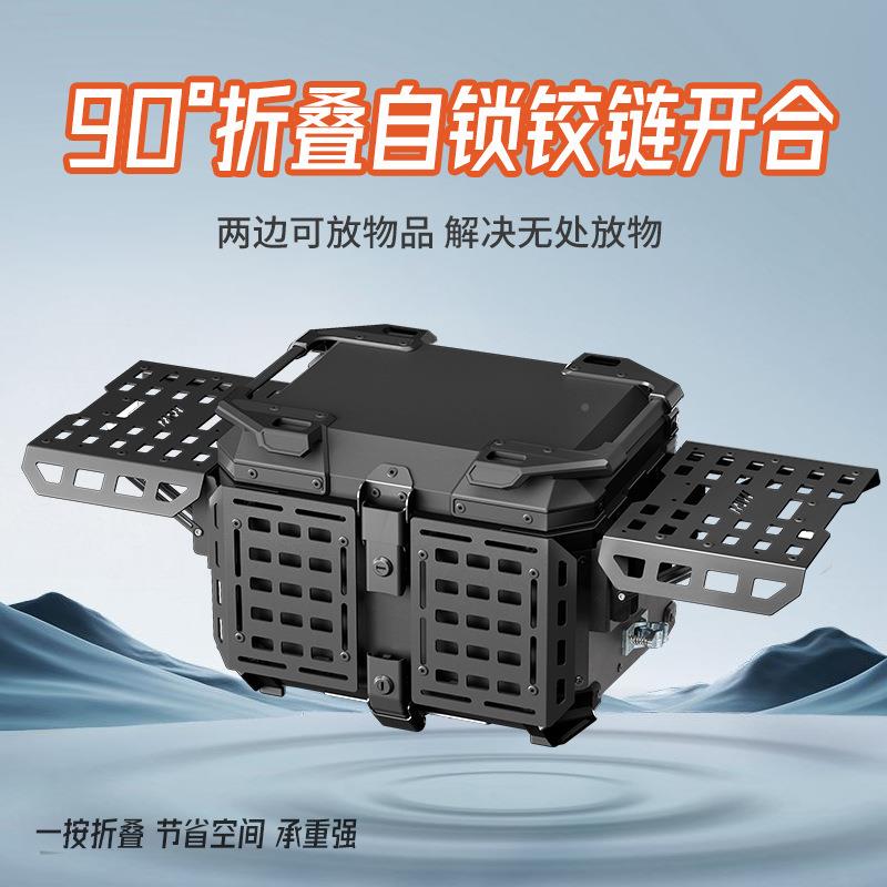 445L多功5L摩托铝合金多功能车装甲尾车手提式箱带底板电动黑色后