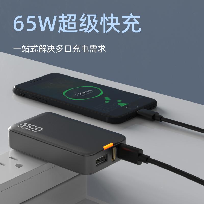 PD65w薄氮化镓充电器2C1A多口快超便携美规充饼干款折叠28+充电头