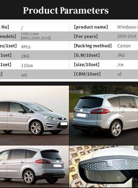 用福特麦柯i斯车762窗晴雨挡雨板侧o窗导流板S-MAXWn适dwvisor