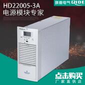 全新维谛艾默生H屏D22005 3A流电充模块电源510模直块高频整流器