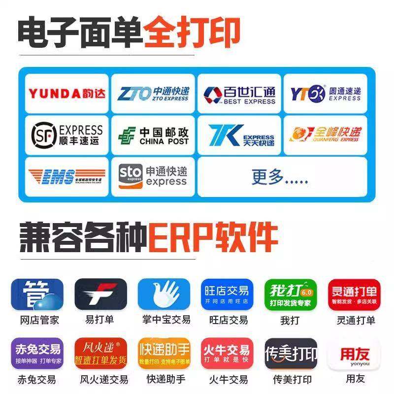 佳博G子P标1机324D快递打印电面单不干胶签条码无品牌/热敏纸贴纸,办公设备/耗材/相关服务,商业标签/线号机,淘宝优惠券,粉丝福利购,淘宝优惠卷