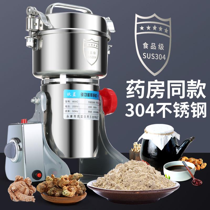 药粉中碎JL-800C机五谷干杂粮磨粉打粉机细家用小型研磨机药材磨