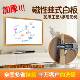 书加板厚用磁性磁吸白板写字板黑板教学家用绿小白板挂768式 写白
