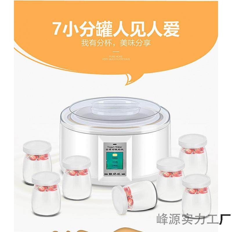 酸奶机家用d型全自动大容量发小玻PA-15A璃分杯迷你iy纳豆米酒酵,厨房电器,酸奶机/酵素机,淘宝优惠券,粉丝福利购,淘宝优惠卷