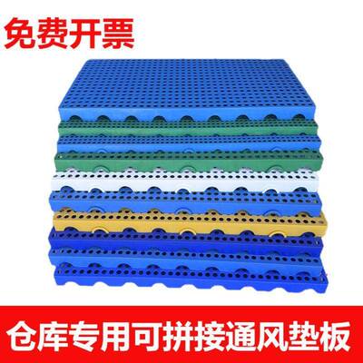 栈加厚垫防潮垫板塑料冷库仓库超市宠胶物地垫塑托盘DXA板物流