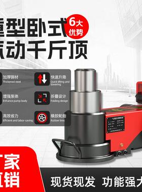 卧动式气动液压千斤顶50080tt10t换胎用便携式直杆折叠HPW气千斤