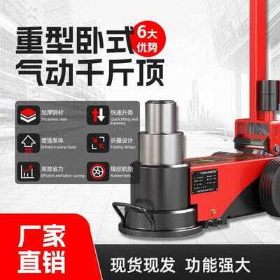卧动式气动液压千斤顶50080tt10t换胎用便携式直杆折叠HPW气千斤